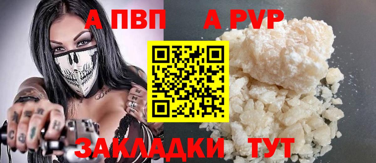 APVP кристаллы  Вход с VPN  купить   APVP  Алатырь  Альфа ПВП Соль 