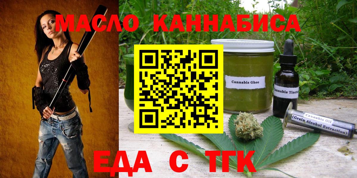 Еда ТГК марихуана Алатырь