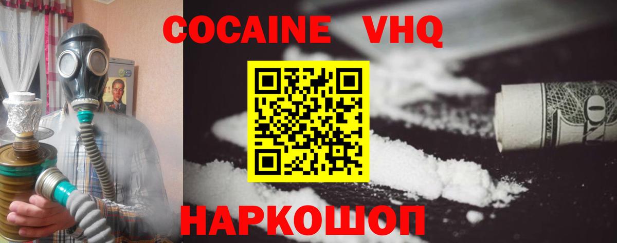 Кокаин VHQ Алатырь