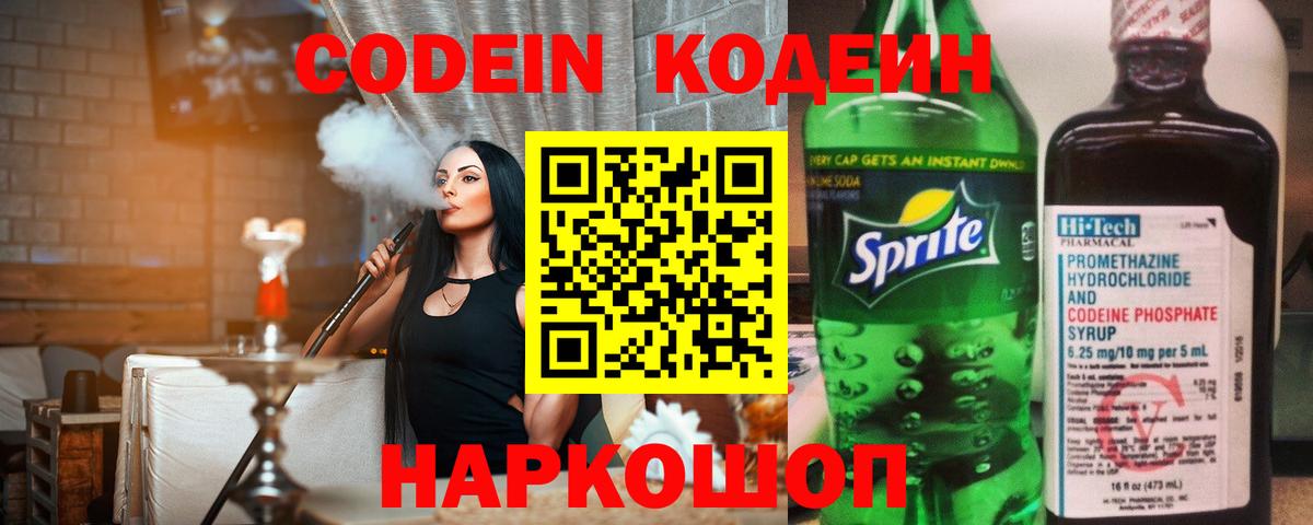 Кодеин напиток Lean (лин)  хочу наркоту  Алатырь  Codein напиток Lean (лин)  Вход с VPN 