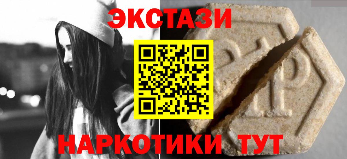 площадка официальный сайт  Вход с VPN  Экстази  Алатырь  Ecstasy MDMA  ЭКСТАЗИ XTC 