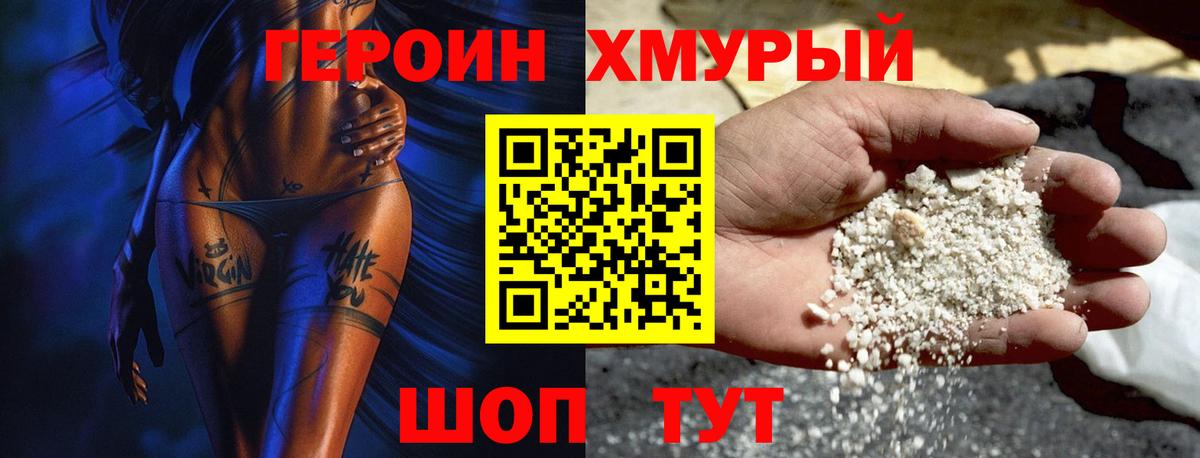 ГЕРОИН афганец Алатырь