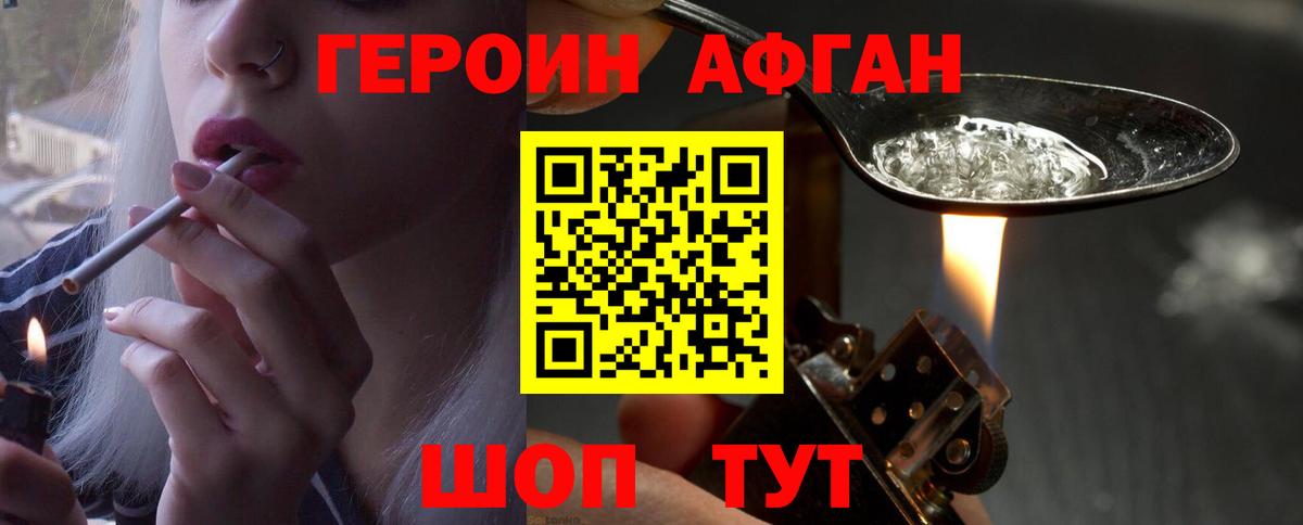 Алатырь  Героин  Вход с VPN  Героин VHQ 