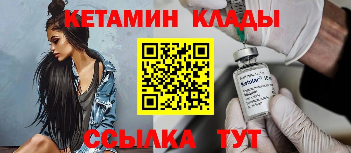 КЕТАМИН VHQ  Вход с VPN  Алатырь  КЕТАМИН ketamine 