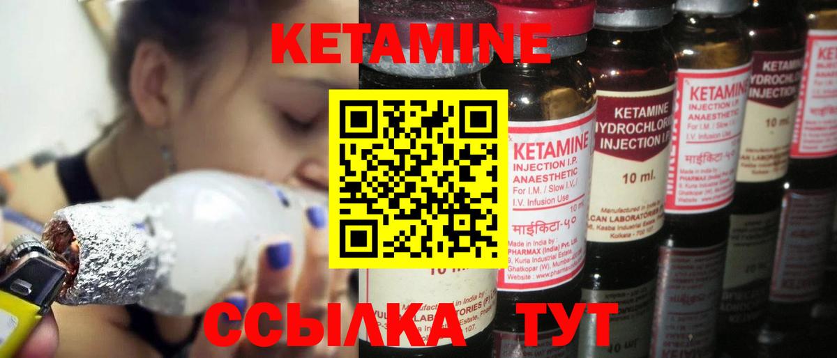 Кетамин ketamine Алатырь
