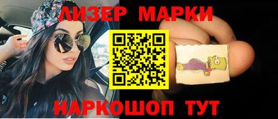 марки lsd Абакан
