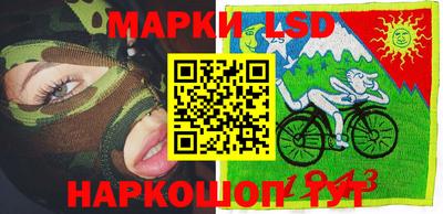 марки lsd Абакан