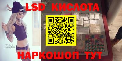 марки lsd Абакан