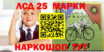 марки lsd Абакан