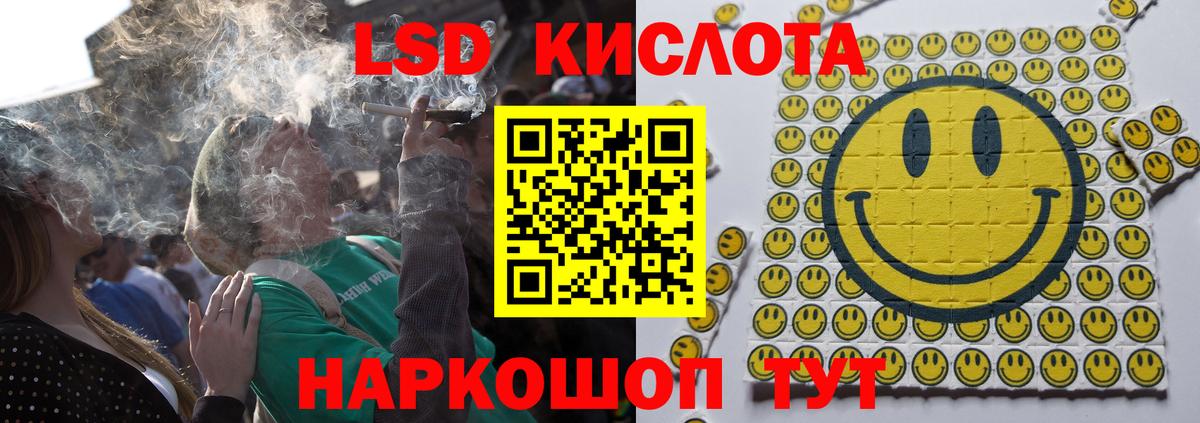 Лсд 25 экстази ecstasy Алатырь