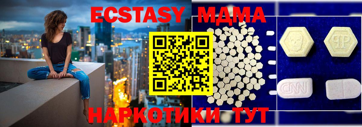 Алатырь  MDMA  Вход с VPN  МДМА кристаллы  MDMA кристаллы 