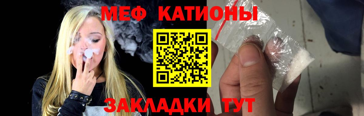 Меф кристаллы  МЯУ-МЯУ  Алатырь  Мефедрон mephedrone  Вход с VPN 