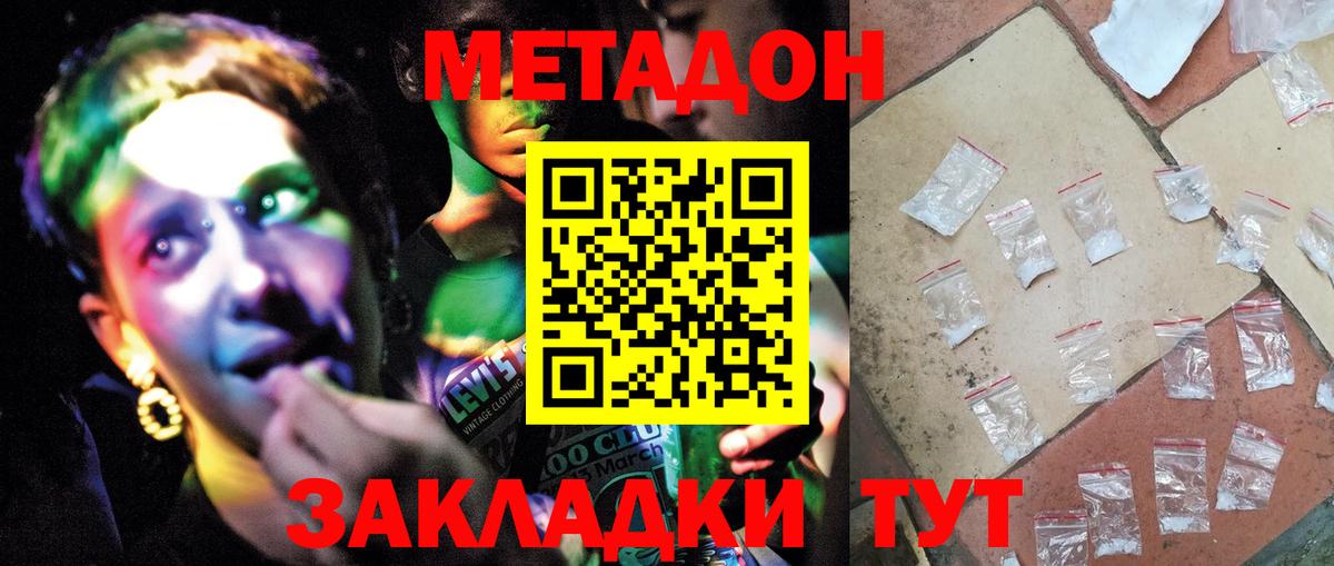 Метадон VHQ  Вход с VPN  Алатырь 