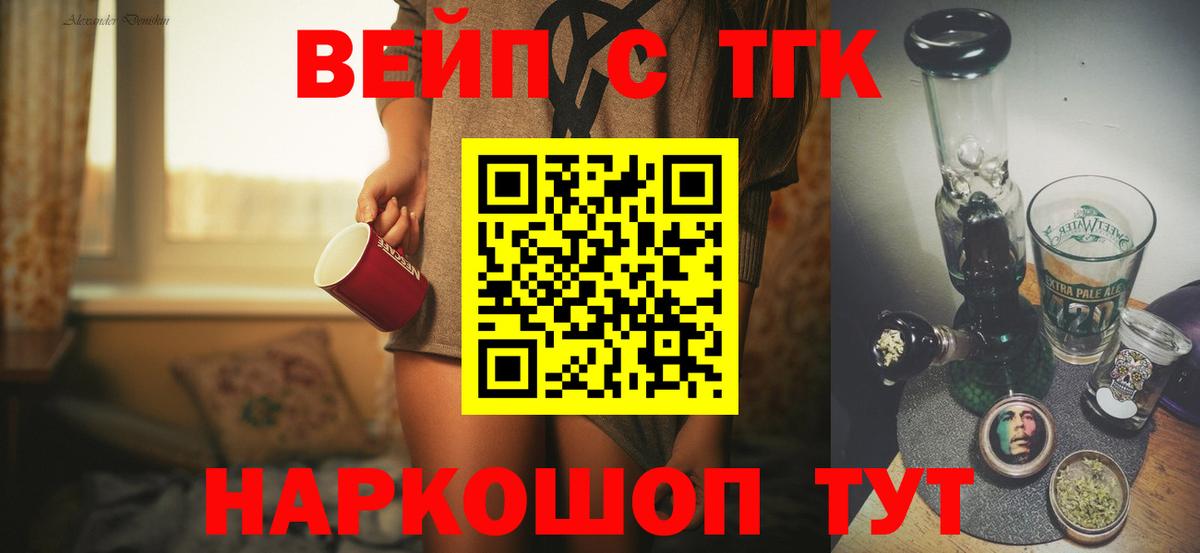 ТГК жижа Алатырь