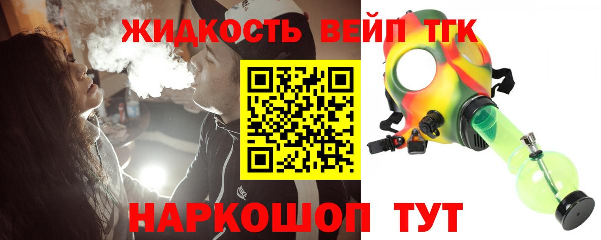 Алатырь  ТГК вейп с тгк  Вход с VPN 