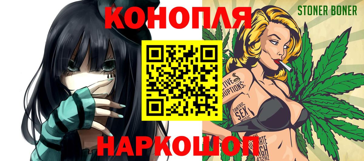 Конопля Bruce Banner  Конопля AK-47  Вход с VPN  Марихуана ГИДРОПОН  Алатырь 
